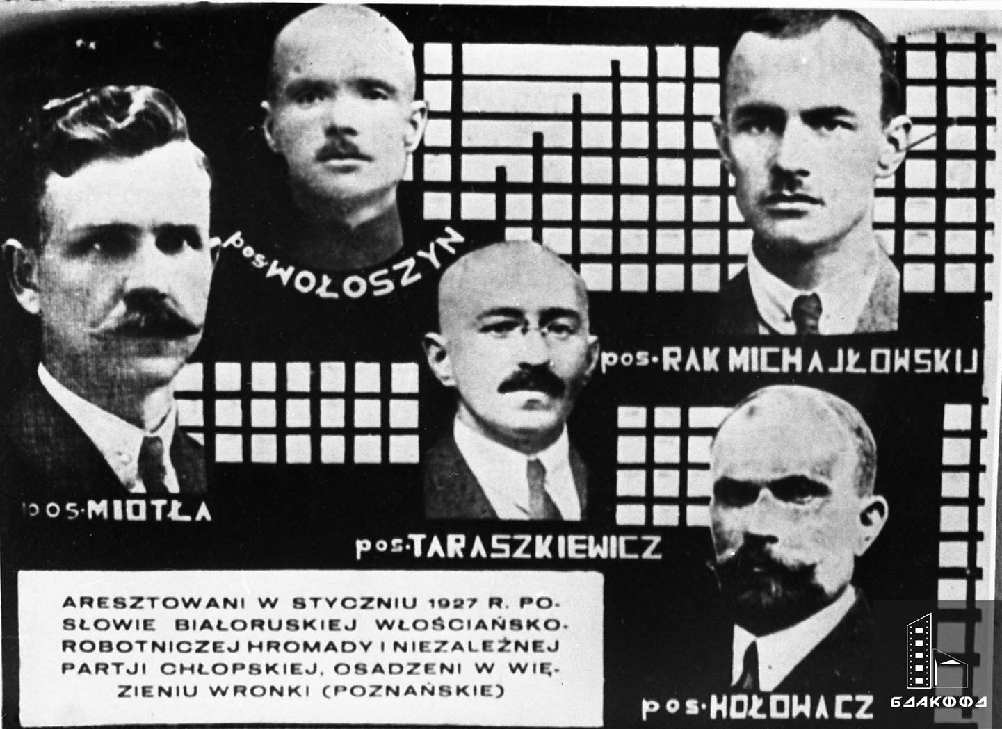 Deputies of the Belarusian Peasant-Workers' Community (BKRG) and the independent Peasant Party, arrested by the Polish government in January 1927: P.V.Metla, P.P.Voloshin, B.A.Tarashkevich, S.A.Rak-Mikhailovsky and F.Golovach-стр. 0